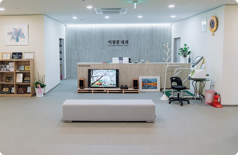이광훈내과내부